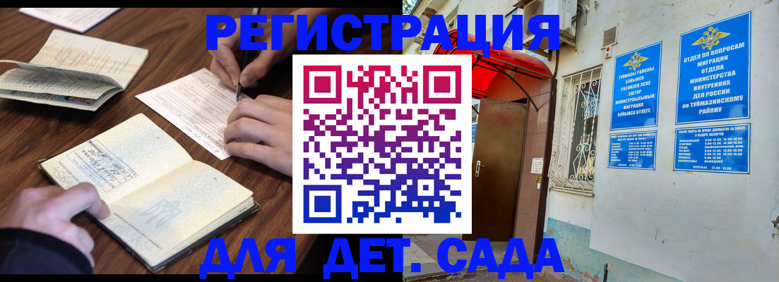 временная регистрация законно в Северодвинске