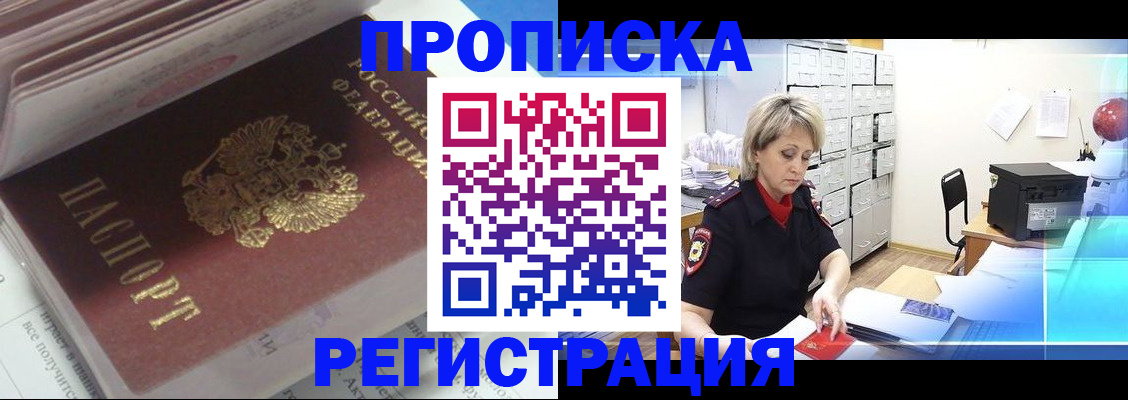 временная регистрация законно в Северодвинске