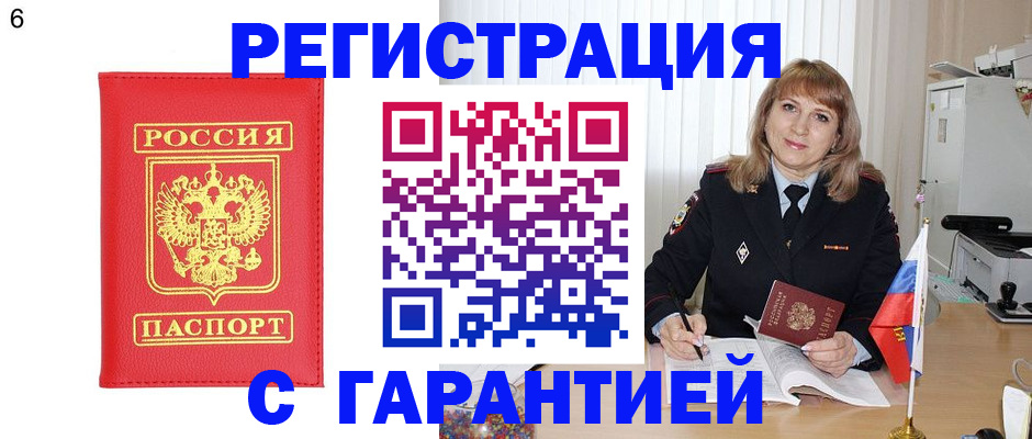 временная регистрация для школы в Северодвинске