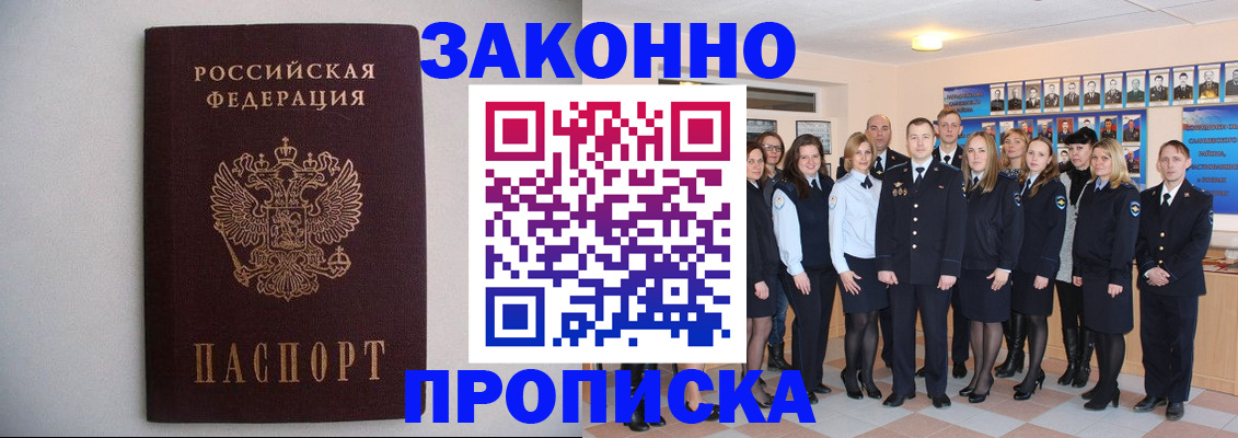 прописка для школы в Северодвинске